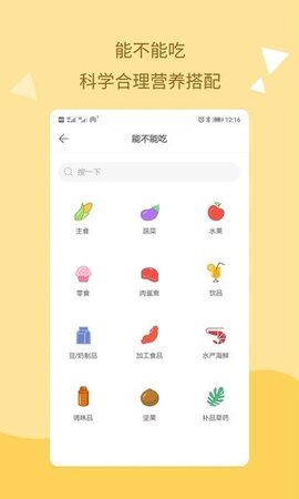 孕期提醒免费版图1