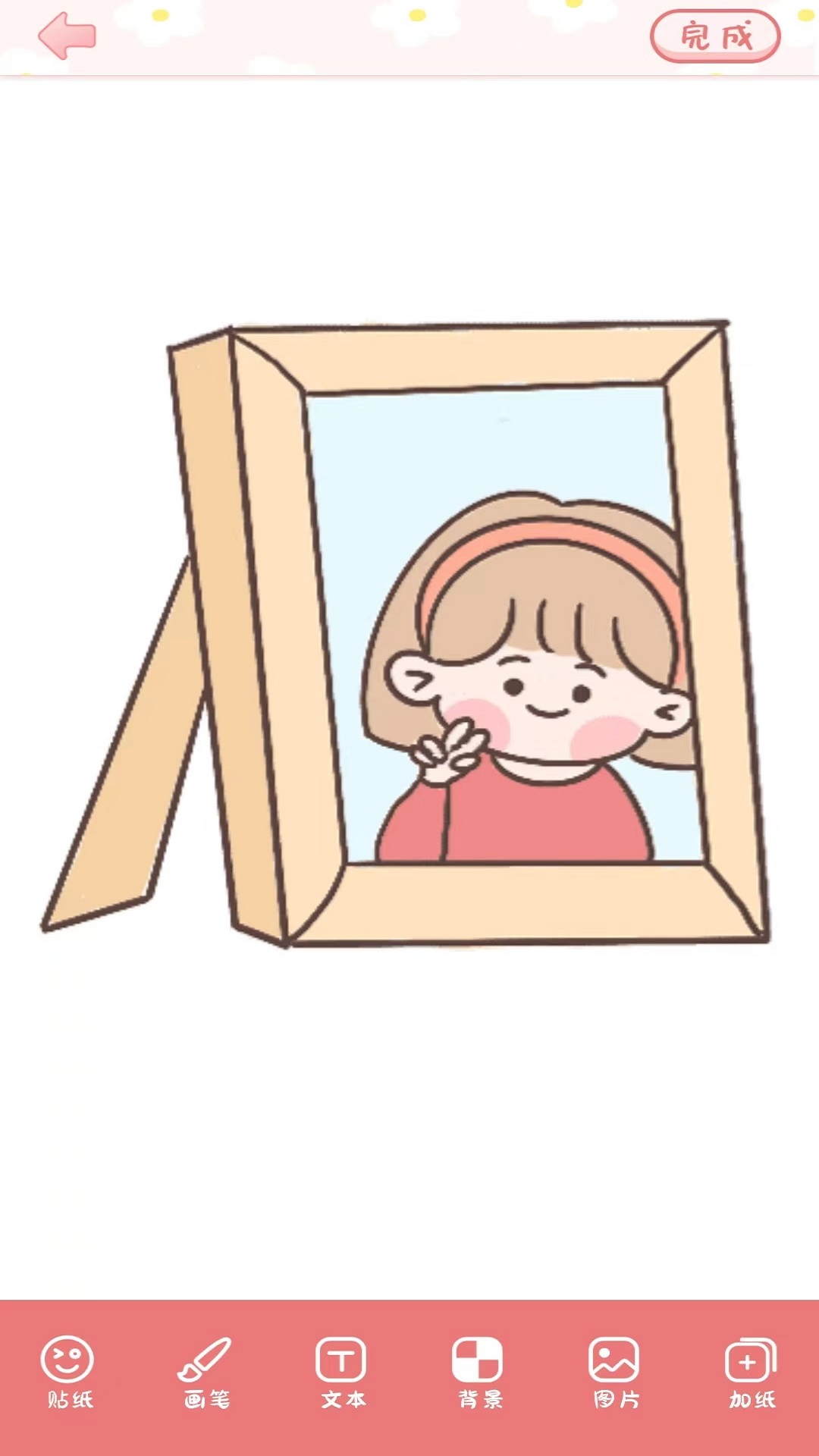 手账多多手机最新版