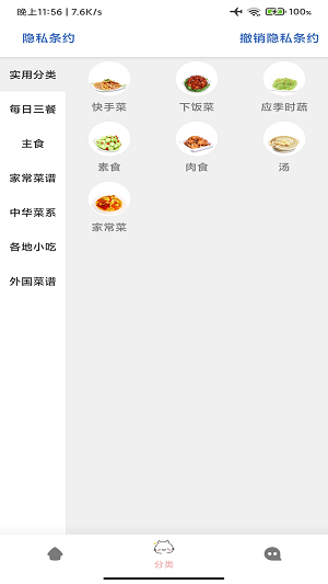贝贝食谱官方正版图1