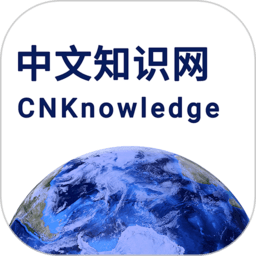 中文知识网官方最新版