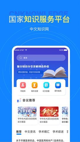 中文知识网原版