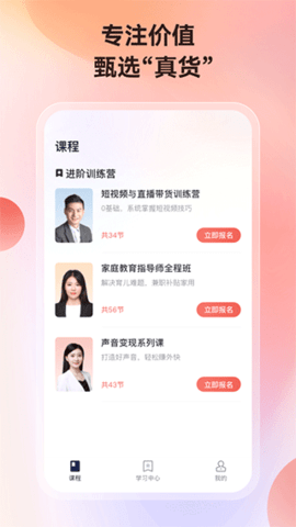 讲真最新版图2