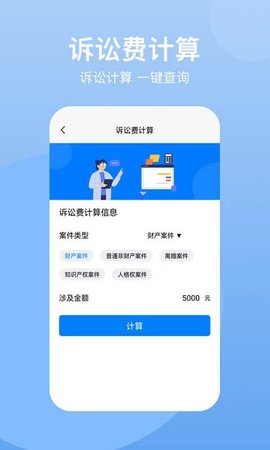 民法典2026安卓直装版图1