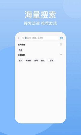 民法典2026安卓直装版图2