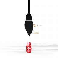 临池轩书法安卓免费版