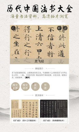 临池轩书法手机版图1