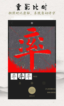 临池轩书法手机版图3