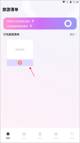 蚁丛旅游攻略