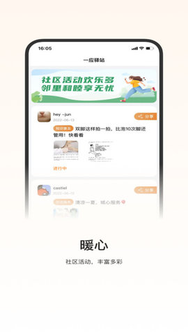 一应驿站(3)
