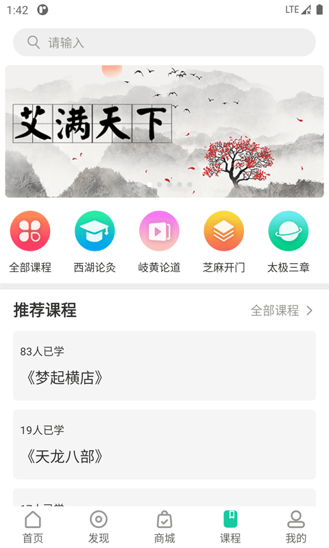 一亩草安卓版图1