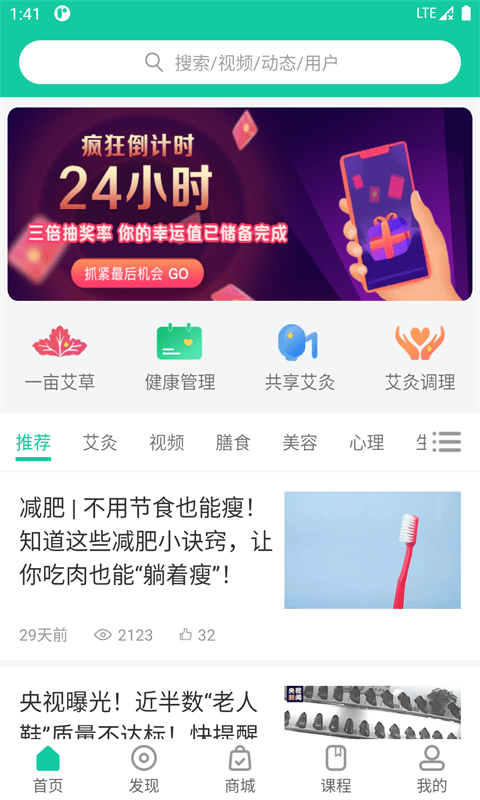 一亩草安卓版图2