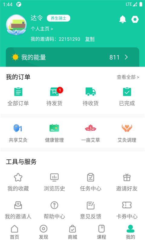 一亩草安卓版图3