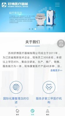 好博在线安卓直装版图1