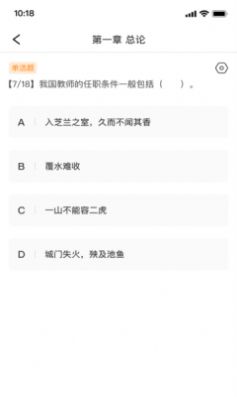 文硕微课官方正版