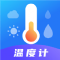 天气ai温度计安卓版
