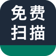 全能拍照扫描王官方最新版