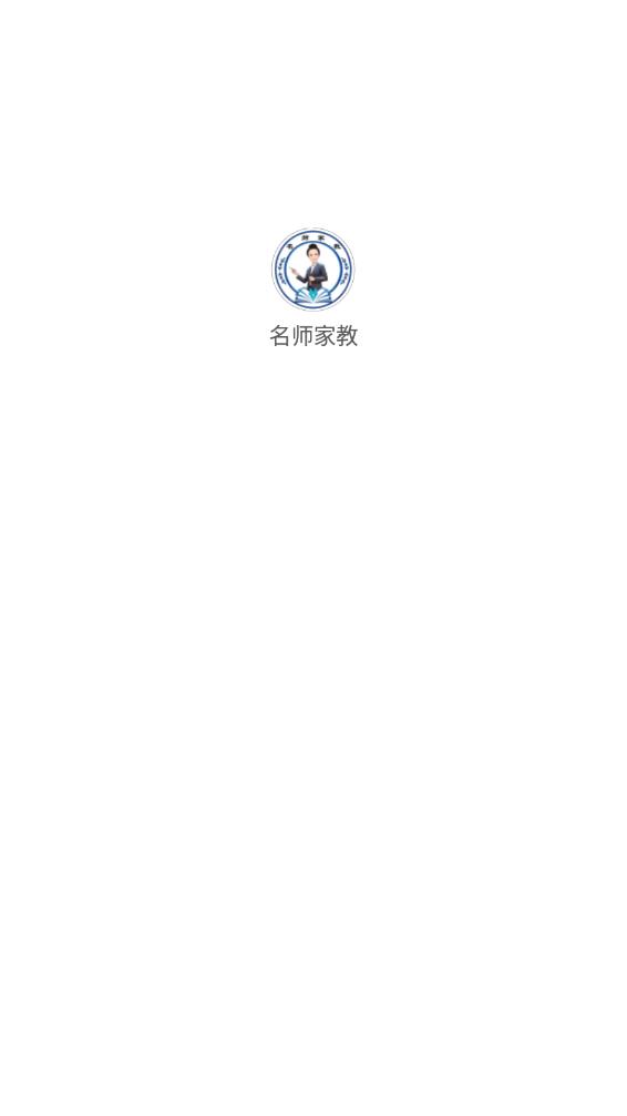 名师家教无广告版