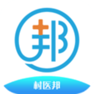 村医邦免费原版