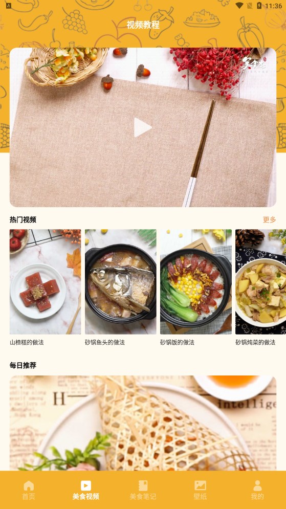 幸福路火锅官方正版图1