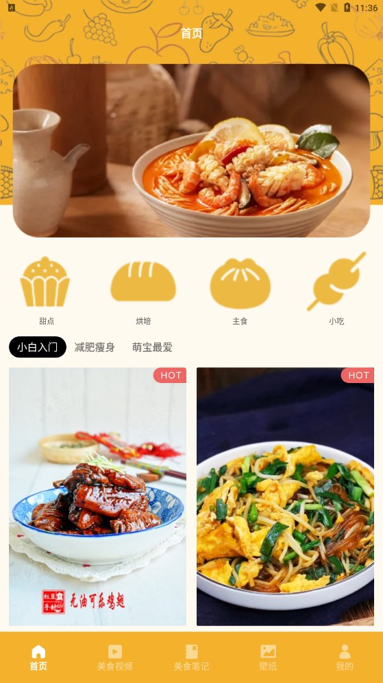 幸福路火锅官方正版图2