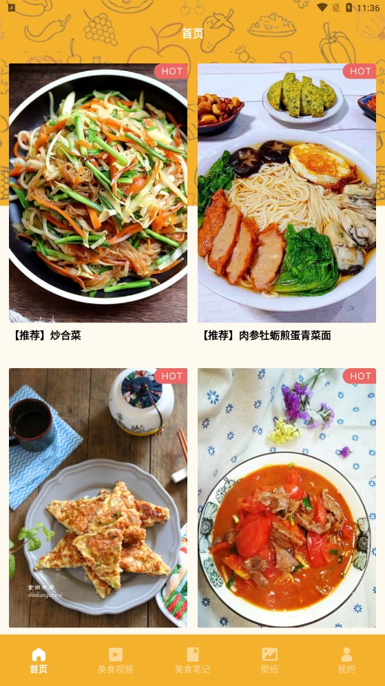 幸福路火锅官方正版图3
