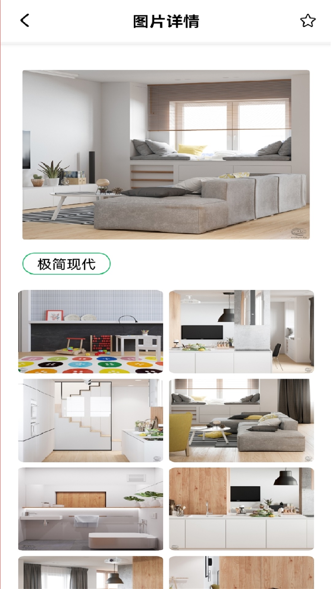 家居设计王官方版图3