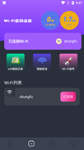 投屏喵手机正版图1