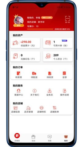 彬纷有礼官方正版图2
