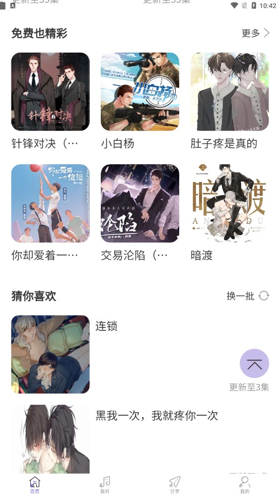 豆腐fm图1