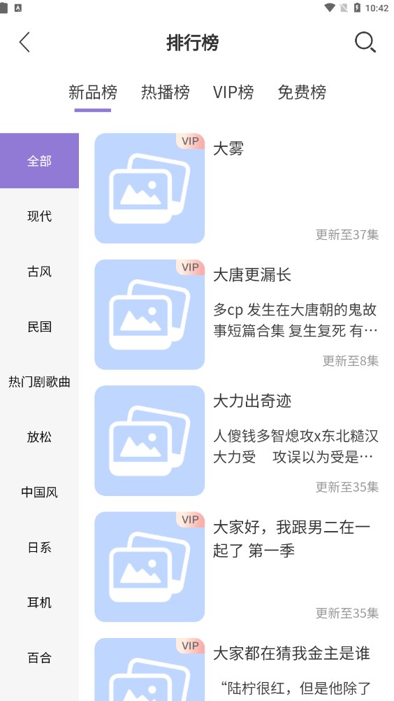 豆腐fm图2