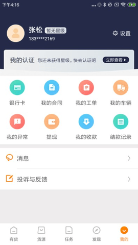 百世有货正版图1