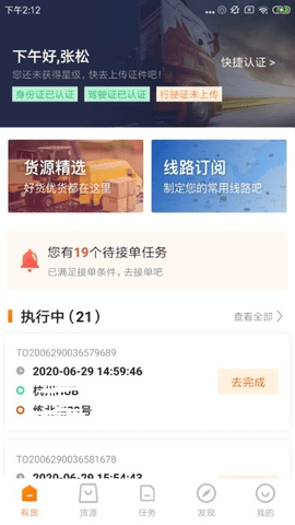 百世有货正版图2