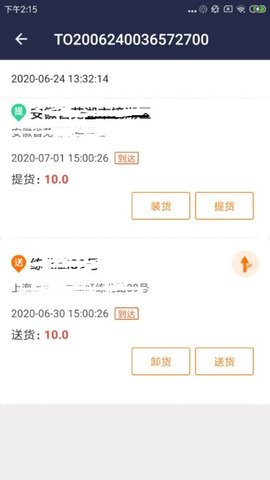 百世有货正版图3