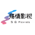 殇情影视最新免费版