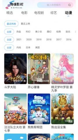 殇情影视最新免费版图1