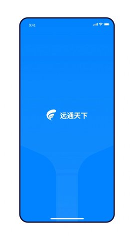 远通天下(1)