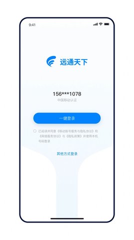 远通天下(2)