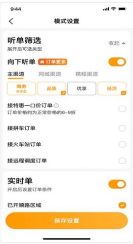 胖哒出行司机端手机免费版