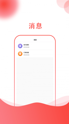 起重帮最新版图1