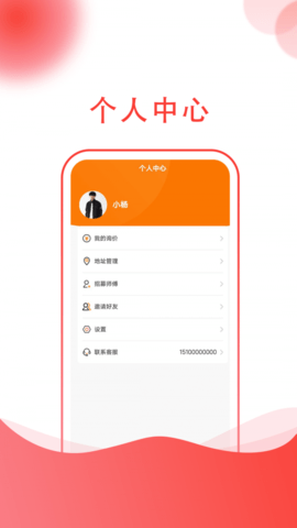 起重帮最新版图2