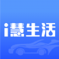 i慧生活商城通用版 v1.1.5