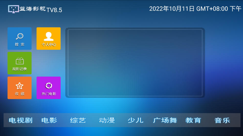 蓝海影视图1