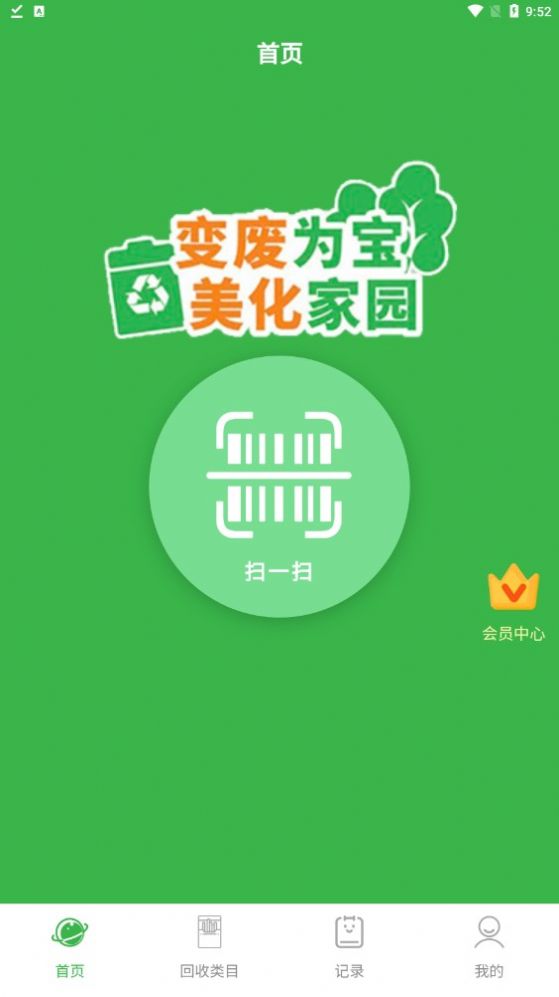 盒销宝安卓版图3