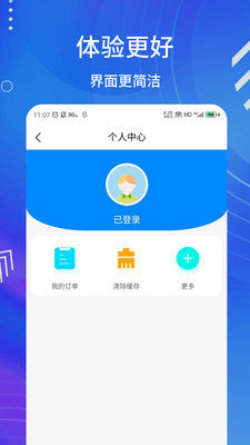 倍E速最新版