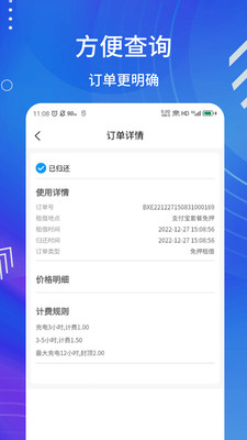 倍E速最新版