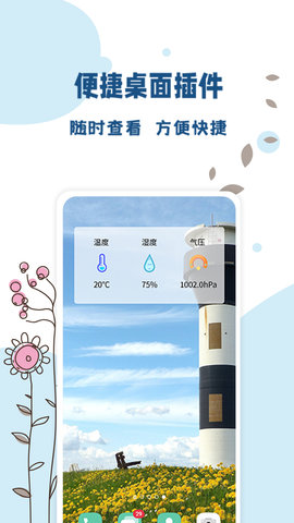 标准温度计官方最新版