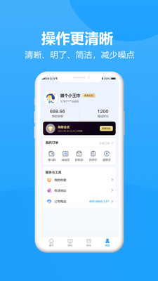 圣匠云库手机最新版