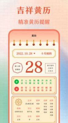 365老黄历(3)