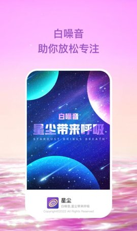 星尘官方最新版