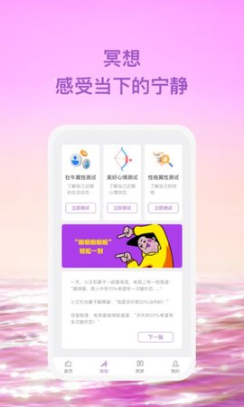 星尘官方最新版
